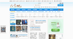 Desktop Screenshot of daifu8.com